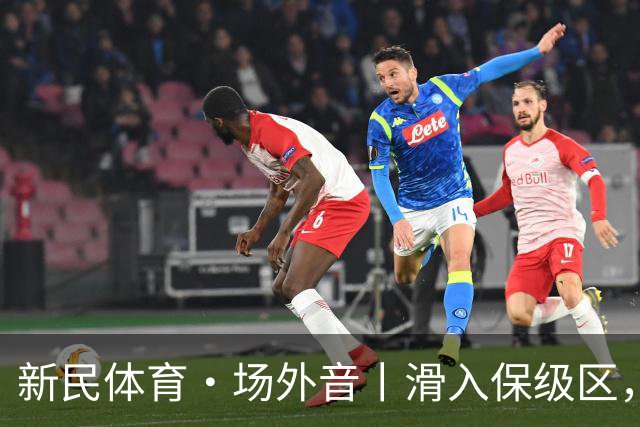 新民体育·场外音丨滑入保级区，申花海港更紧要的是调整心态重新确立目标
