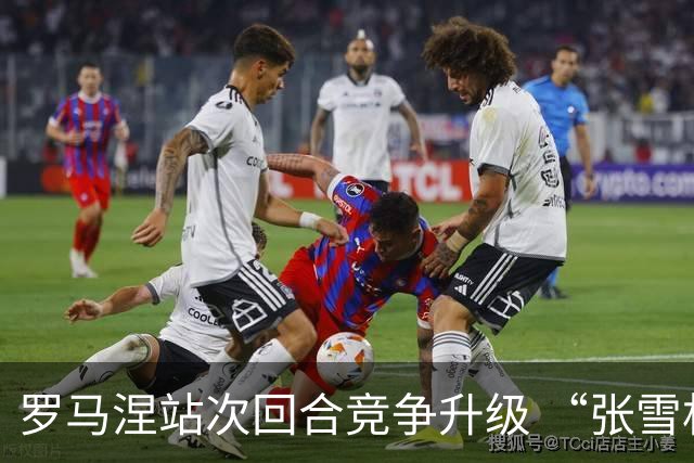 罗马涅站次回合竞争升级 “张雪机车”德比斯列第九