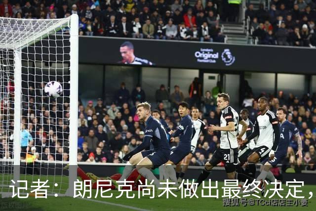 记者：朗尼克尚未做出最终决定，奥地利足协仍尽一切努力挽留他